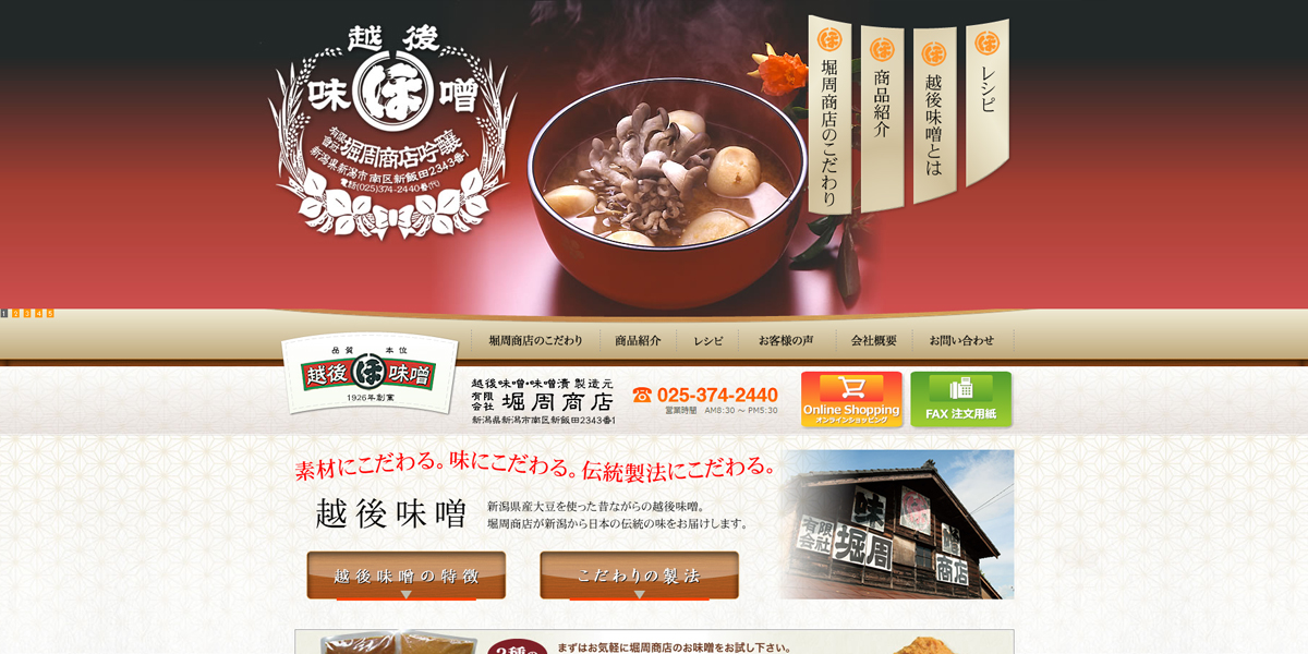営業部 瀧澤 洋一