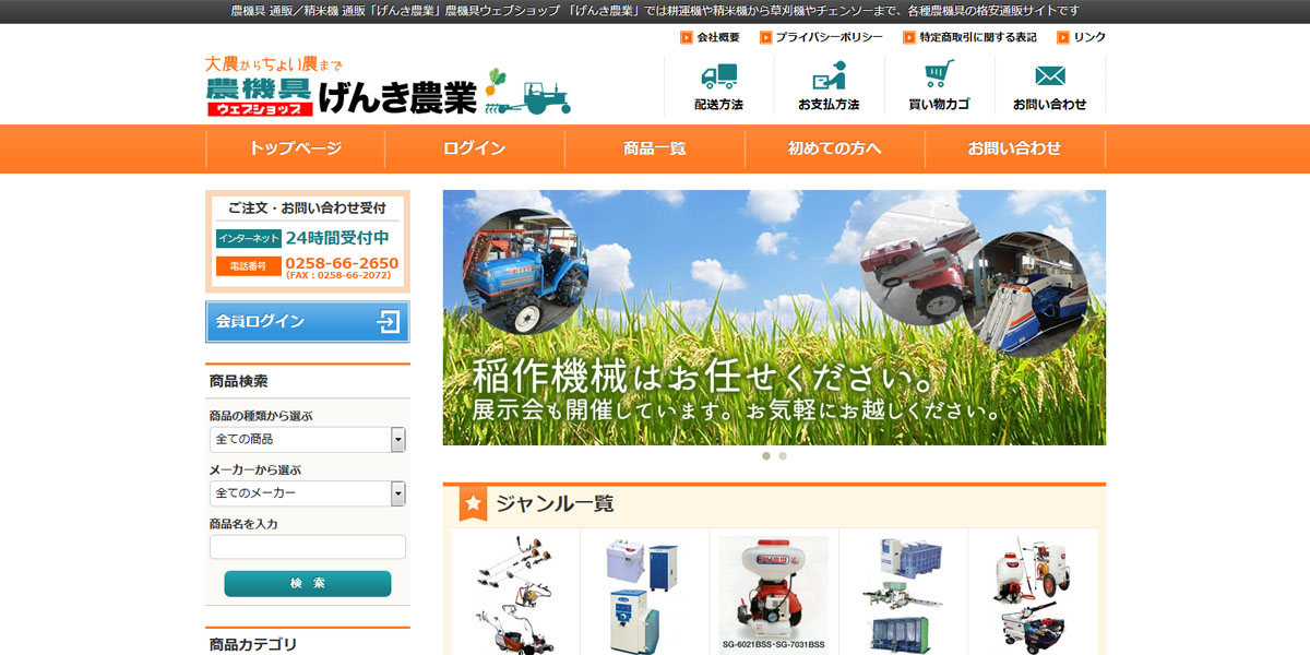 営業部 大塚 浩己