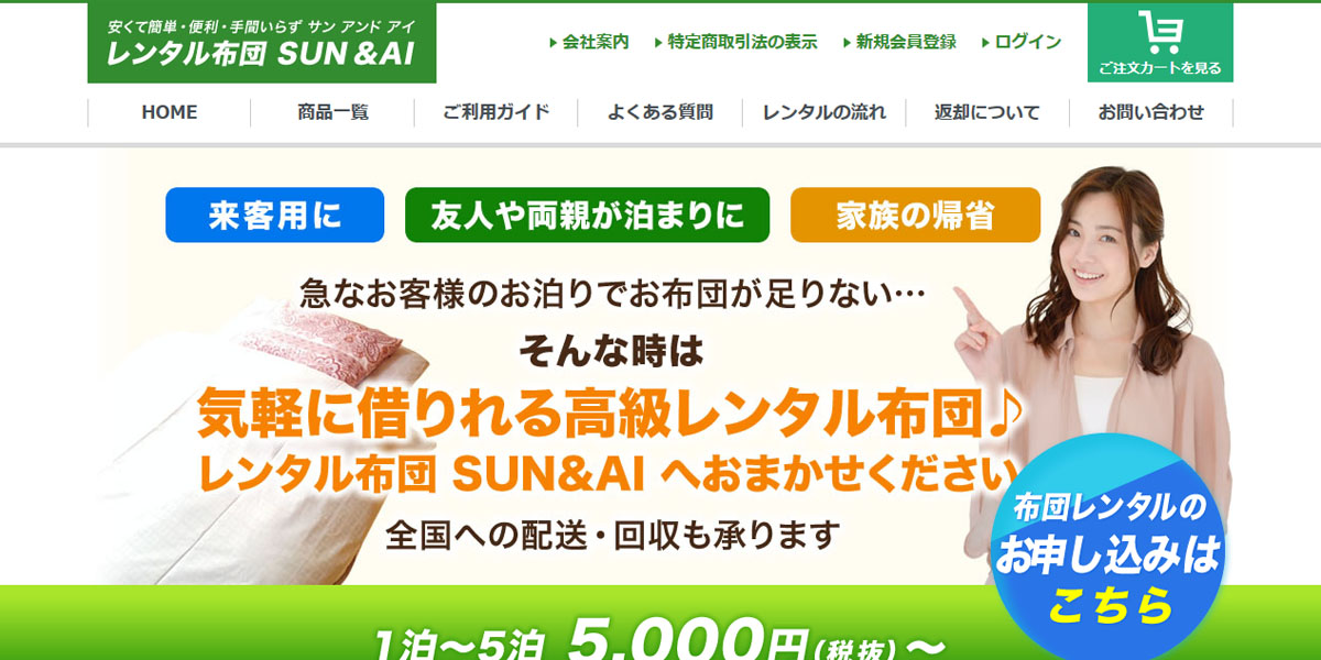 営業部 高村由起子