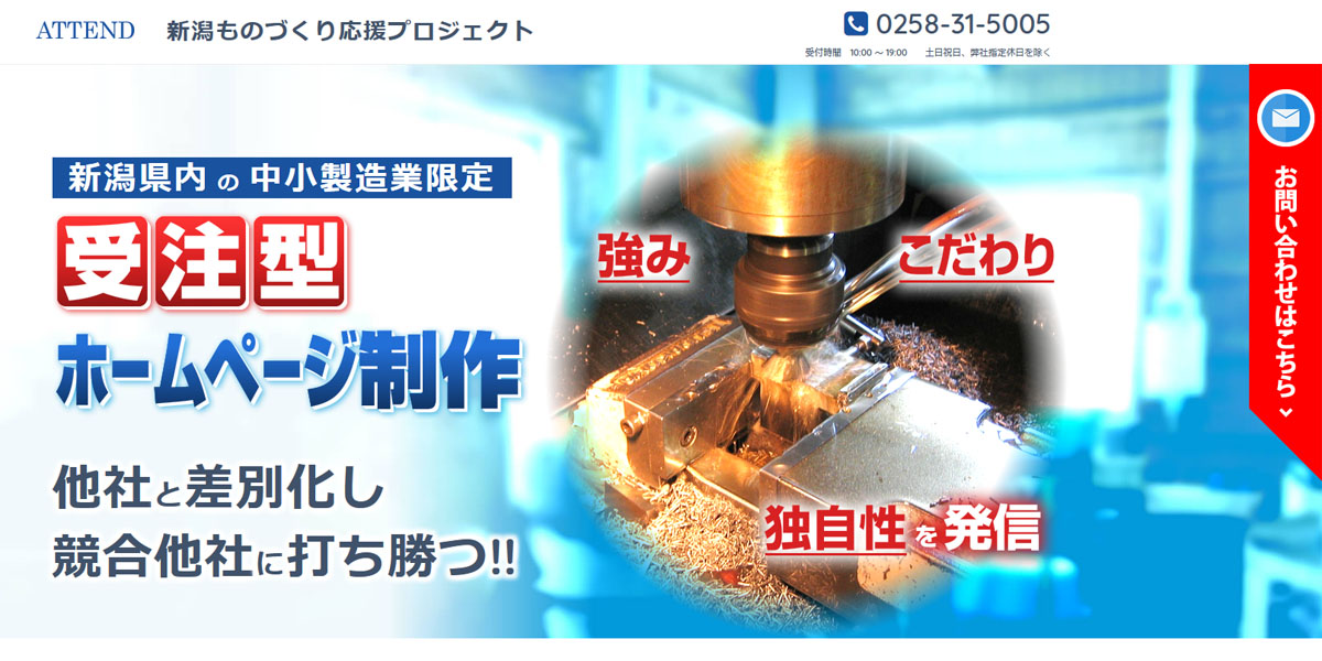 新潟支店 営業部 上杉竜矢