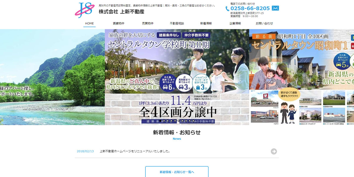 新潟支店 営業部 羽田雄至
