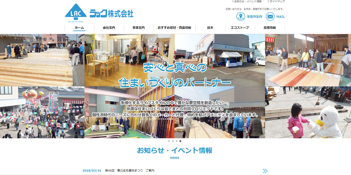 新潟支店 営業部 高澤広幸