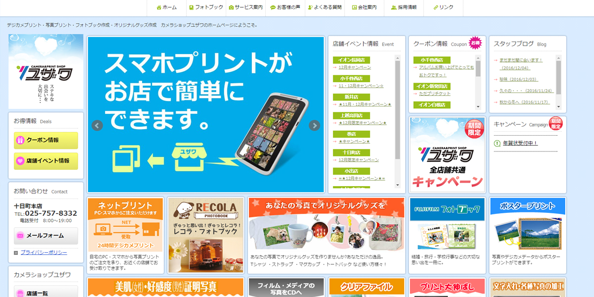 営業部 真野 伸一