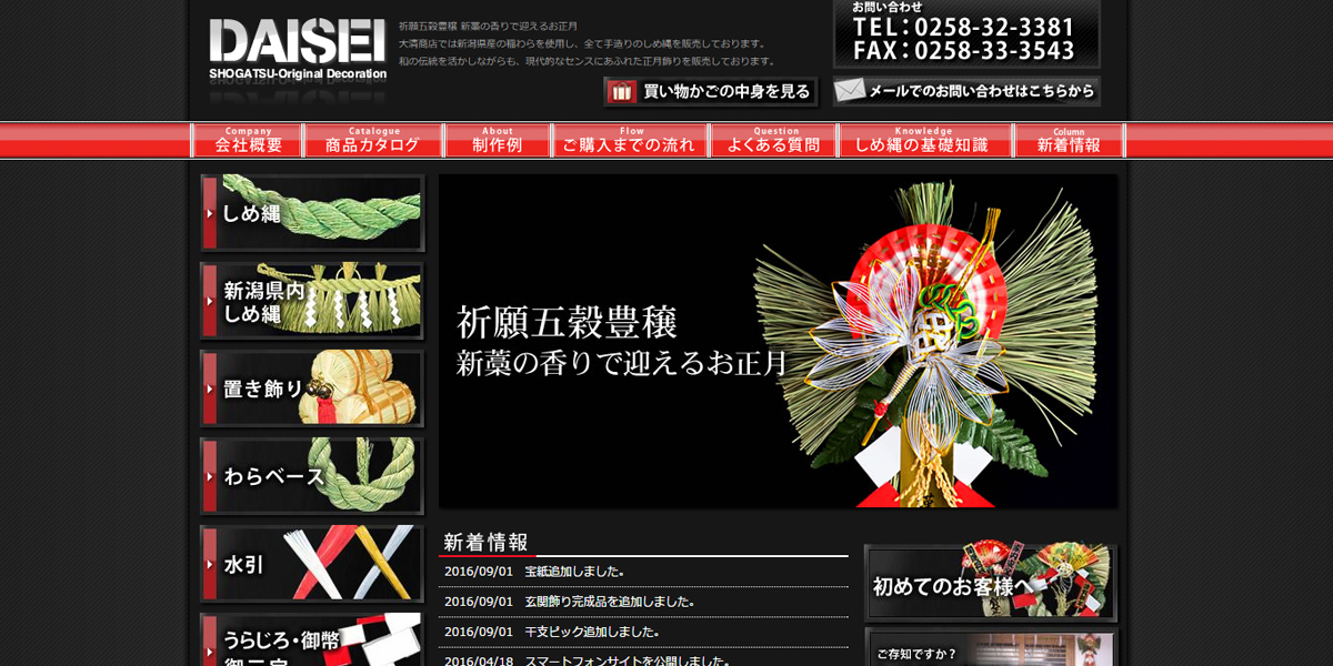 営業部 粉川 和則