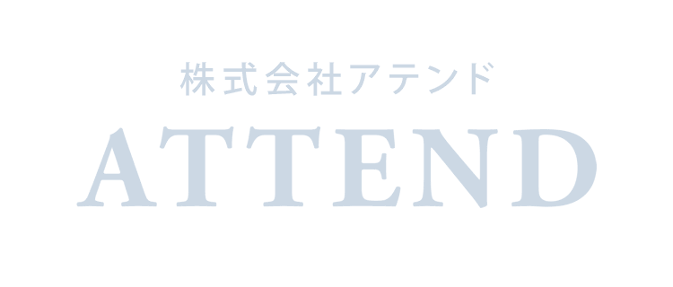 株式会社アテンド（ATTEND）