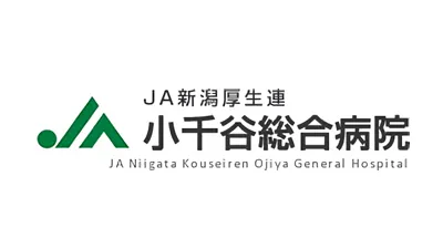 JA新潟厚生連 小千谷総合病院