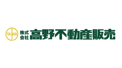 株式会社 高野不動産販売