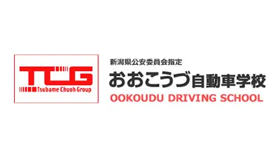 おおこうづ自動車学校
