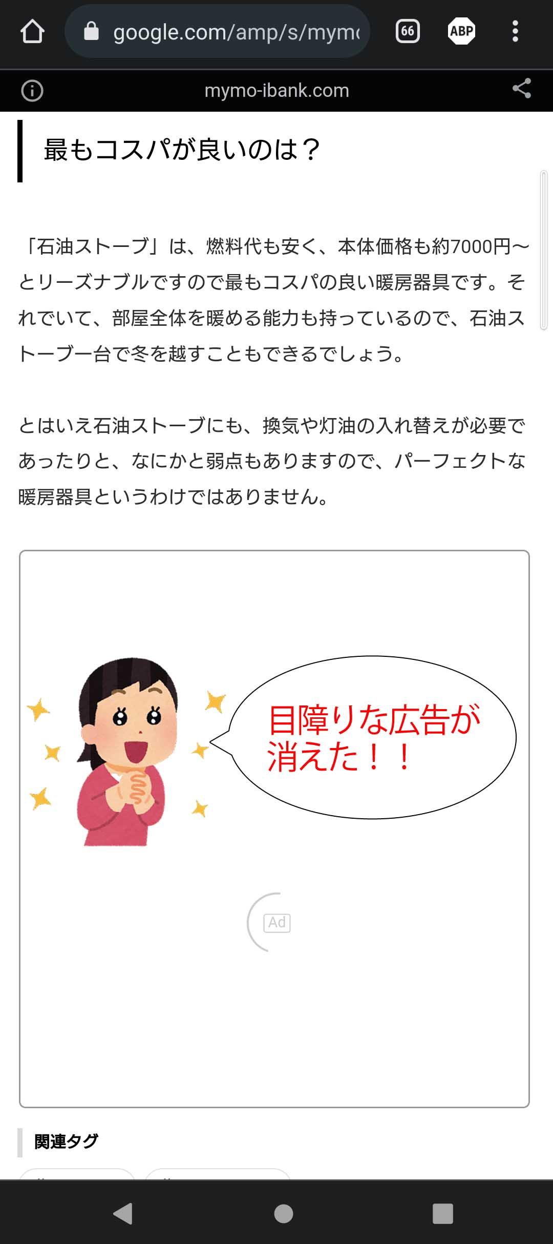 広告ブロックあり
