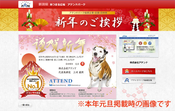 新年特集お申込み