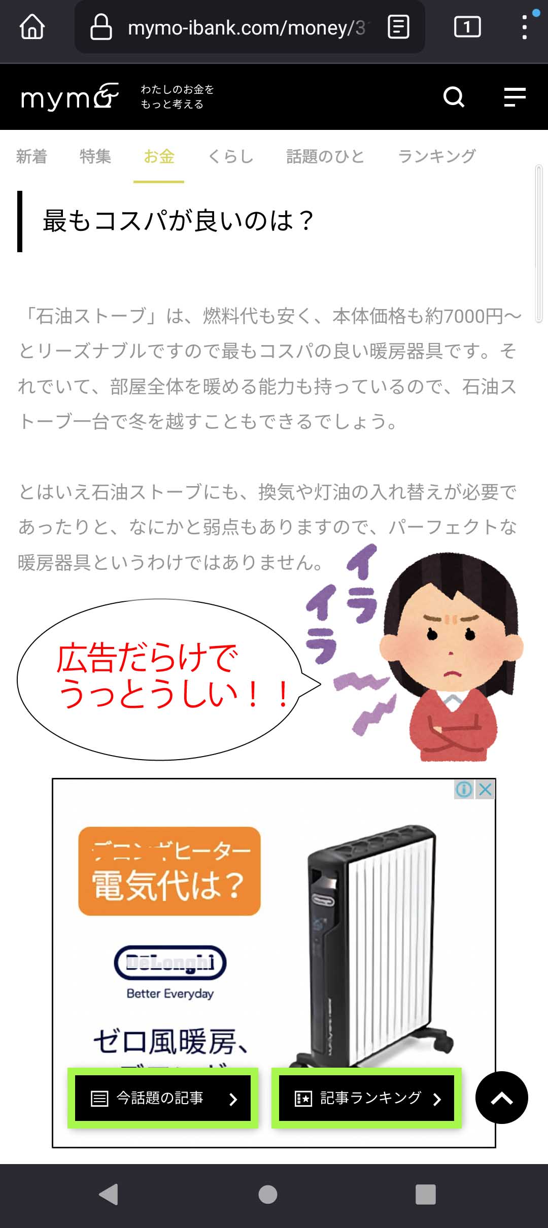 広告ブロックなし